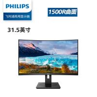 飛利浦/PHILIPS 322S1CAE 1920/31.5/VA/16:9/1080/液晶顯示器